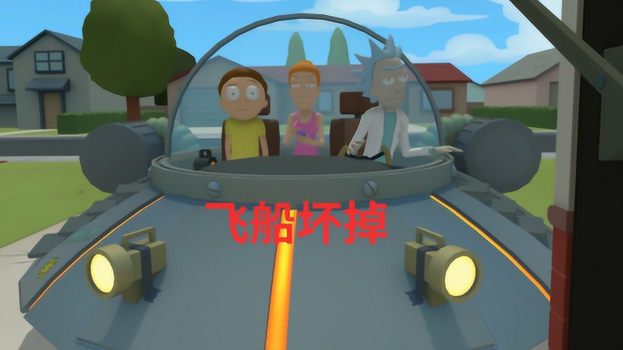 瑞克和莫蒂:老瑞三人探险归来,飞船发动机坏掉让克隆莫蒂去修