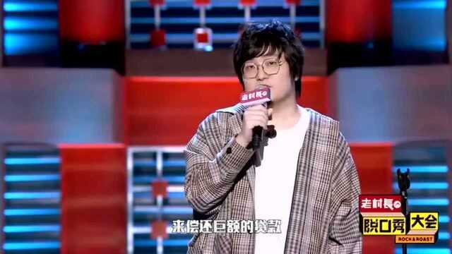 《脱口秀大会第二季》建国告诉你什么叫绝对孤独!