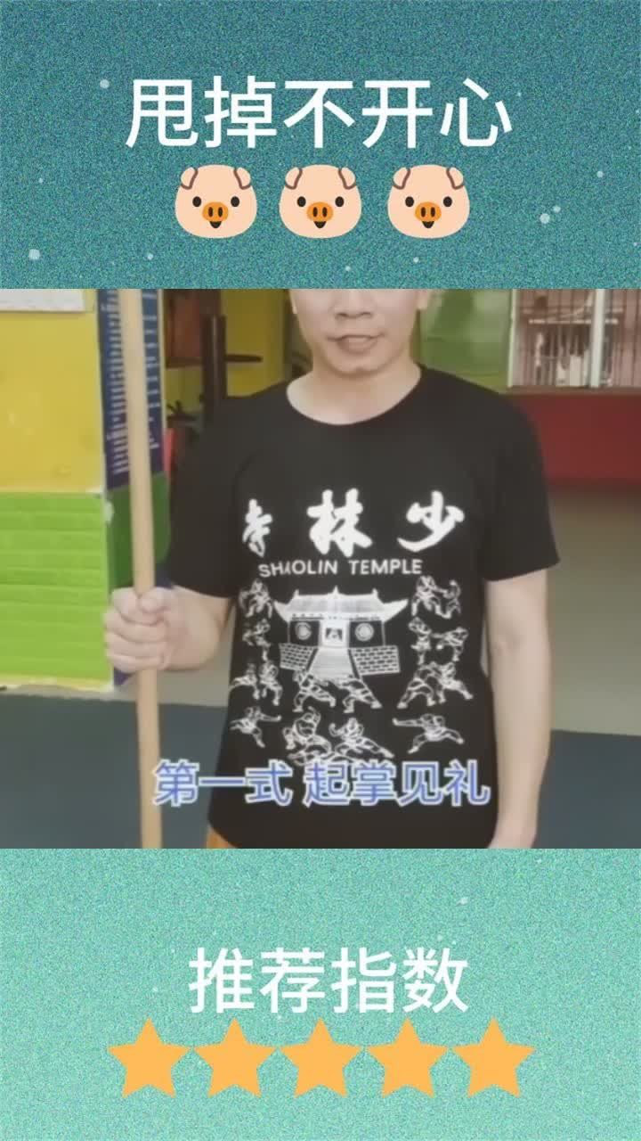 少林阴手棍慢动作示范讲解