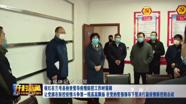 在党的坚强领导下坚决打赢疫情防控阻击战