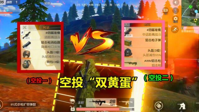 荒野行动还有这操作:空投拿8倍awm,高光时刻,专业吃鸡局!