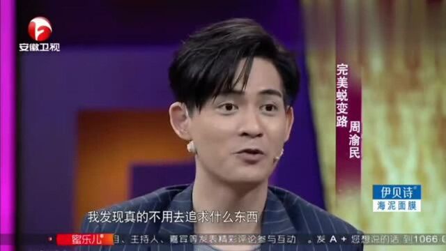 从偶像到真正的演员,经历10年,周渝民是如何做到的?