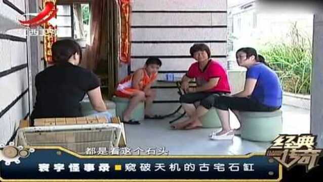 古宅石缸—专家解密石缸能“预报天气”原因,真相竟是这样的!