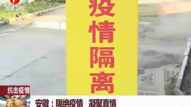 隔离疫情 隔不断真情!一份热乎早餐 一句关心问候温暖隔离家庭