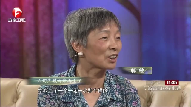 六旬母亲带一对龙凤胎称三个人一条鱼要吃一个月