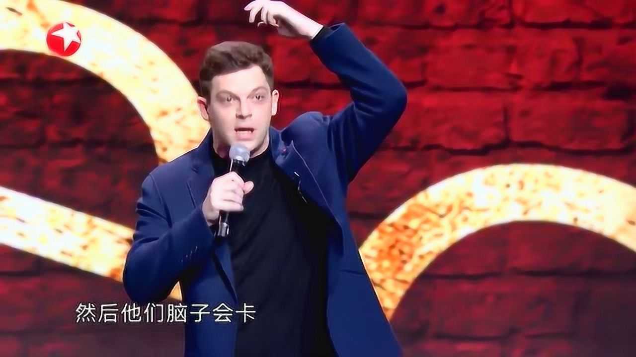 欢乐喜剧人:喜剧作品《美国东北人在中国》脱口秀说的不错