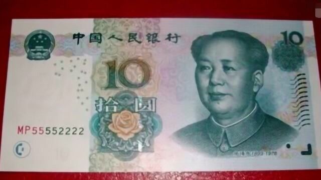 这么多6的10元钱纸币,你有见过吗?一张价值上百元钱