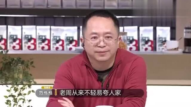 员工办事不利,周鸿炜大发雷霆你不适合这个工作老板真难伺候