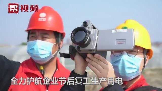 共克时艰 国网福建电力守卫电网“主动脉”