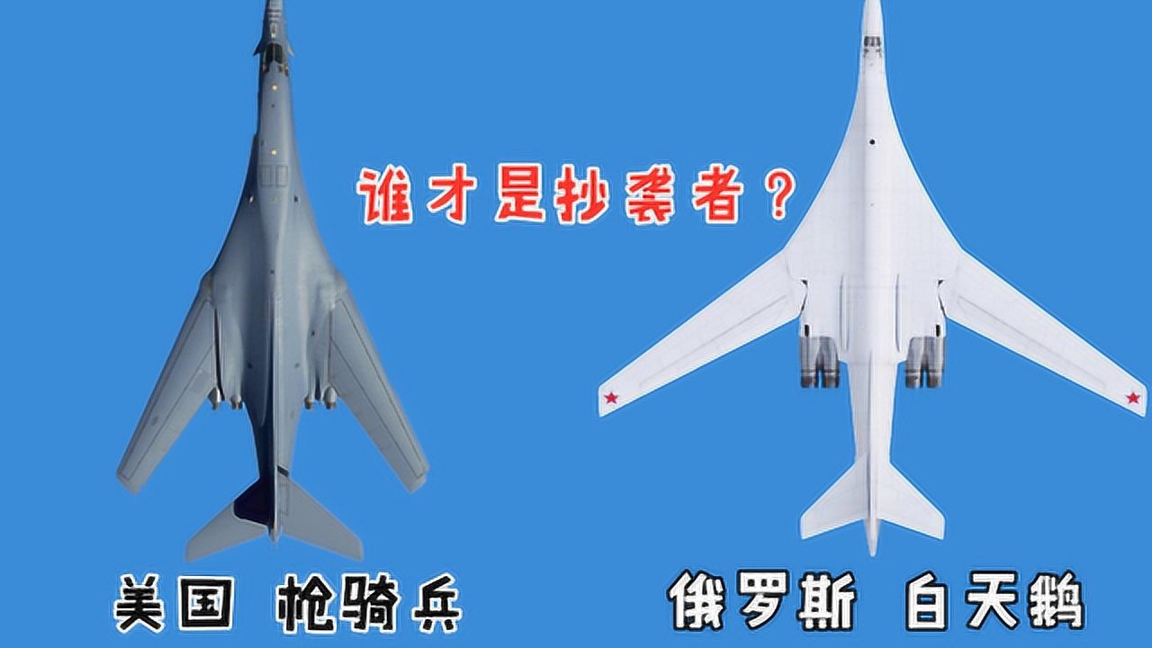 枪骑兵vs白天鹅两者外观神似究竟谁才是抄袭者