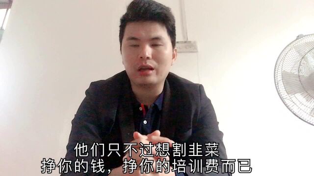 网上那些教人经营社群的人可信吗?听听阿庆怎么说