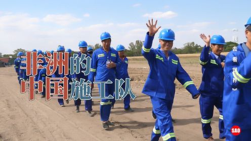 津巴布韦93集：中国人在非洲投资建厂，见识一下中国的施工队