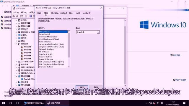 电脑开启这个设置,网速快一倍,win10系统开启网络双工模式