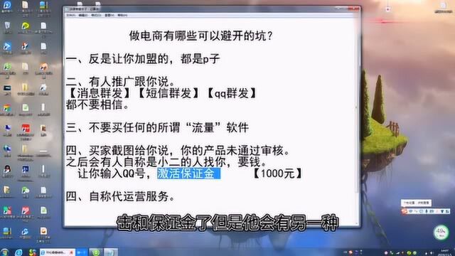 做拼多多无货源,新手一定要避免的五大坑,值得大家收藏