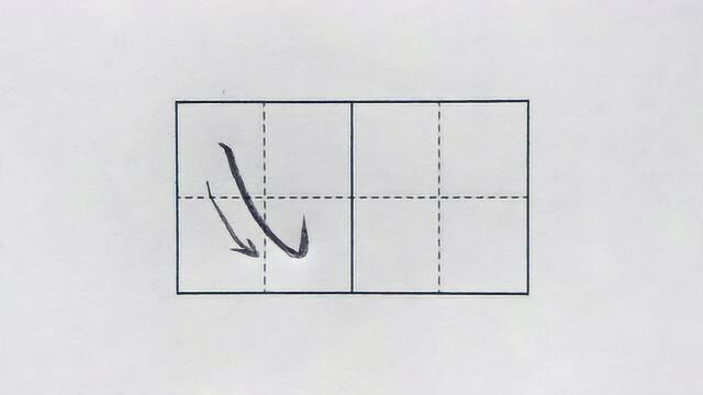 练字技巧,小学生铅笔字笔画“斜钩”