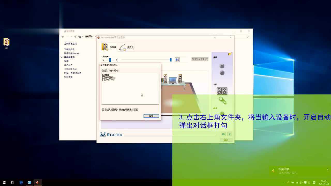 电脑插上耳机没声音怎么办_高清