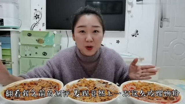 狂嗦三碗螺蛳粉!好欢螺、只投螺碗、食战家哪家更好吃?嗦嗨了!