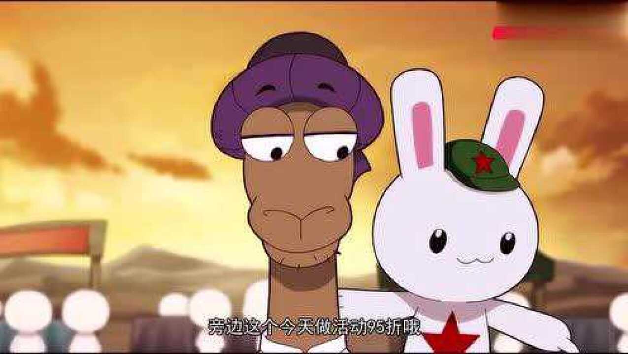 那年那兔那些事兔子太能忽悠骆驼来买军火骗他直接包圆