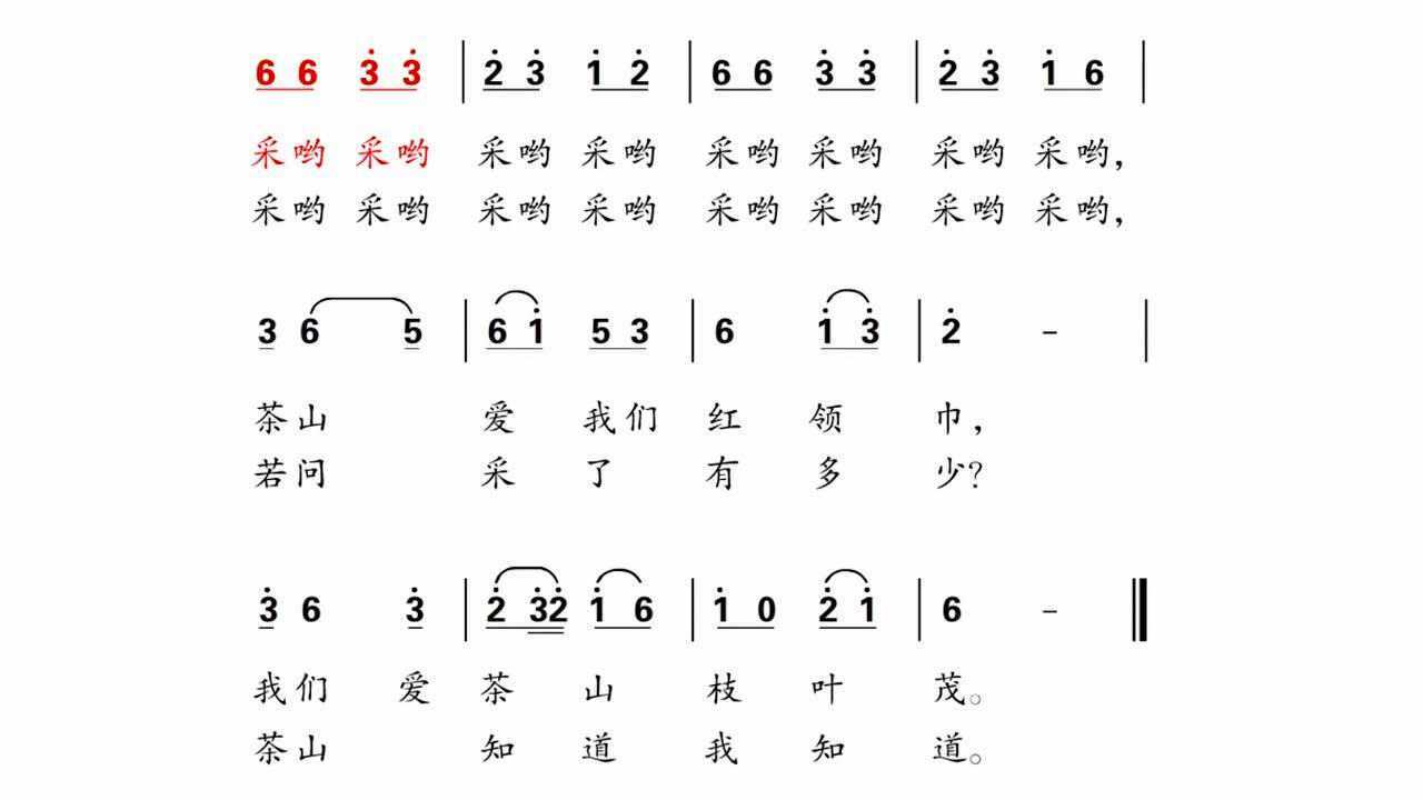 少先队员采茶歌_腾讯视频