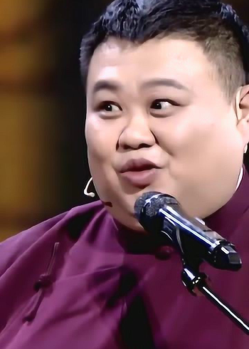 岳云鹏相声片段,您出去的早,我回来的晚,咱不得拜的街坊