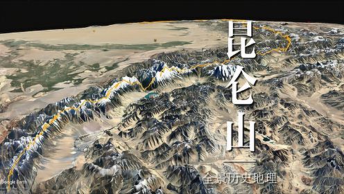 昆仑山：中国第一神山，既雄伟又神秘，被无数小说奉为万山之祖