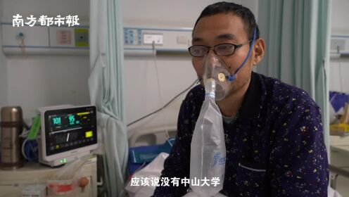 武汉病房里的广东故事：40年后，没想到是母校救了我的命