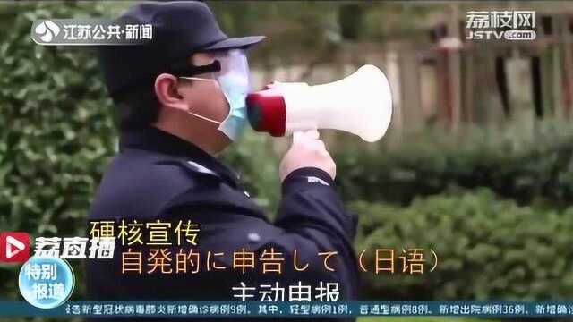 德法英日四种语言喊话!无锡的社区网络员就是这么牛!