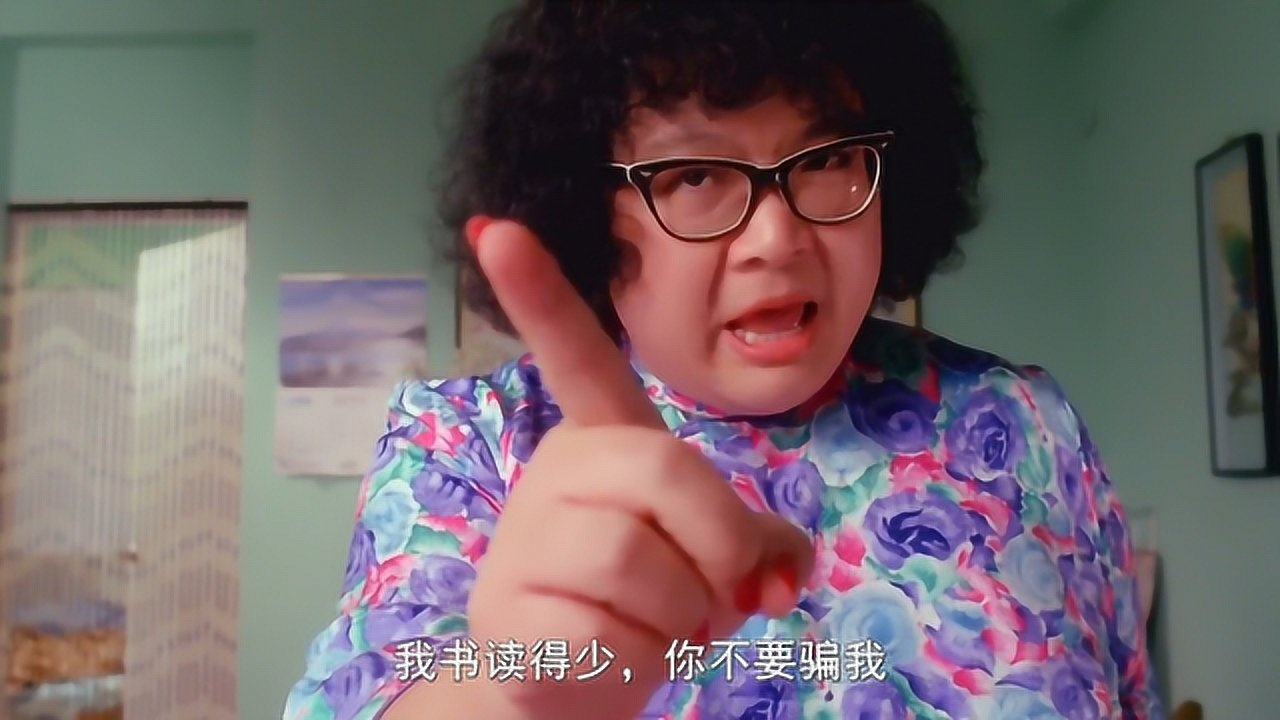 富贵黄金屋卢冠廷惹来风流债沈殿霞我书读得少你不要骗我