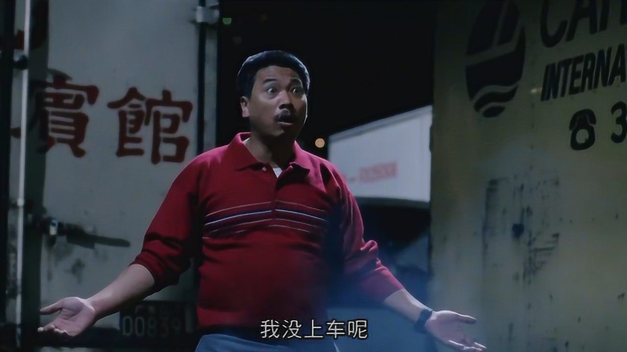 2020年2月17日发布02:10影视:达叔经典片段,我还没上车呢,如今成了