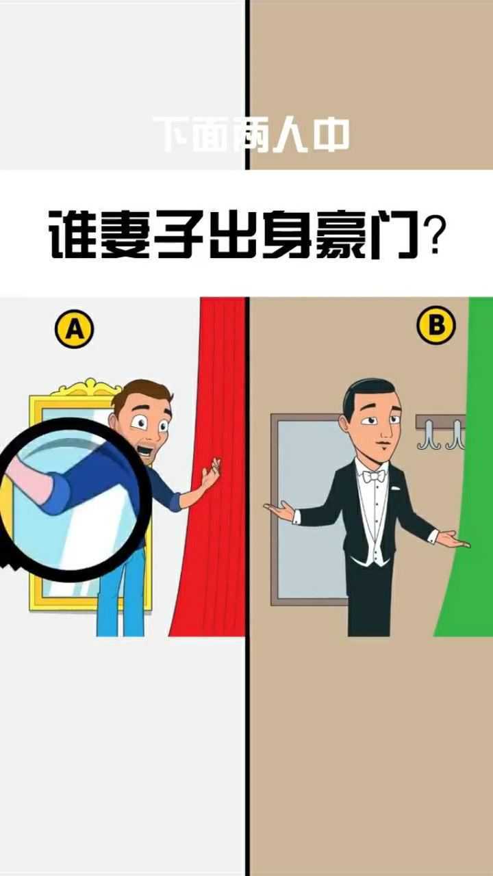 隔壁老王和隔壁老陈,谁的妻子出身豪门?_腾讯视频