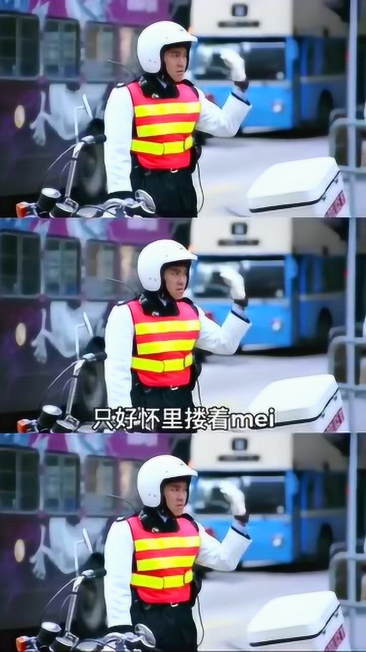 逃学威龙星爷魔性骑摩托车感受无敌是多么寂寞