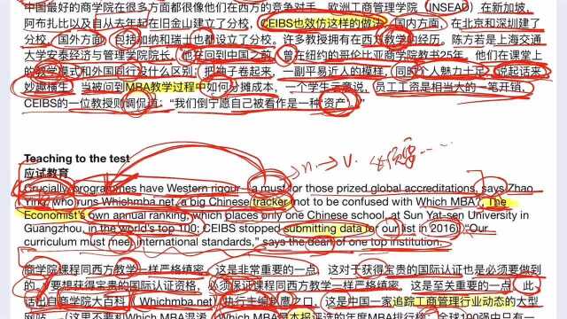 经济学人精讲:中国特色商学院( 2)