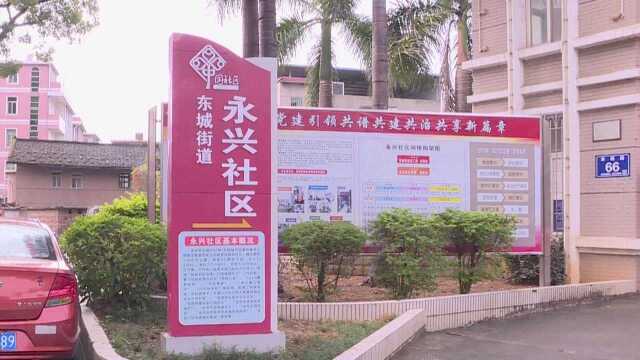 东城街道永兴社区:以精细化管理织密疫情防控网