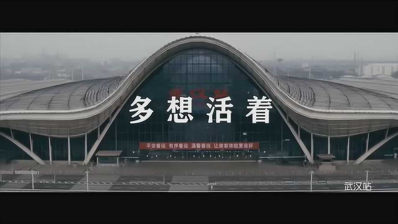 多想活著——共同抗疫,爭取勝利