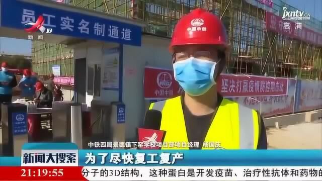 【众志成城 抗击疫情】景德镇:为务工人员返岗做好服务