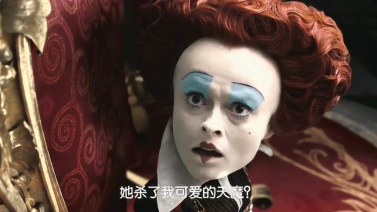爱丽丝梦游仙境红皇后让史坦找到爱丽丝阻止爱丽丝杀掉天魔