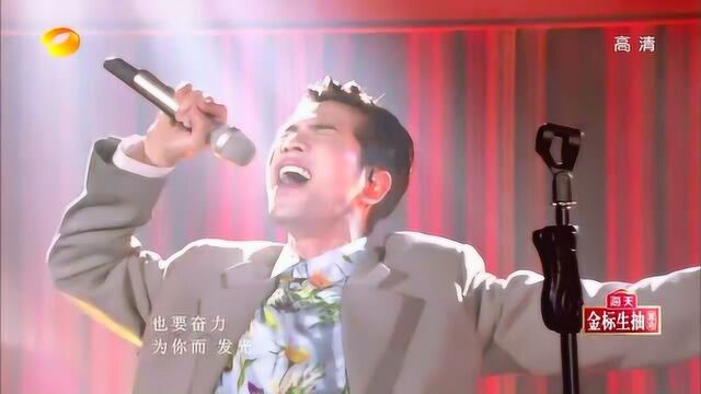 歌手:萧敬腾演唱歌曲《太阳》,真是太激情了啊!