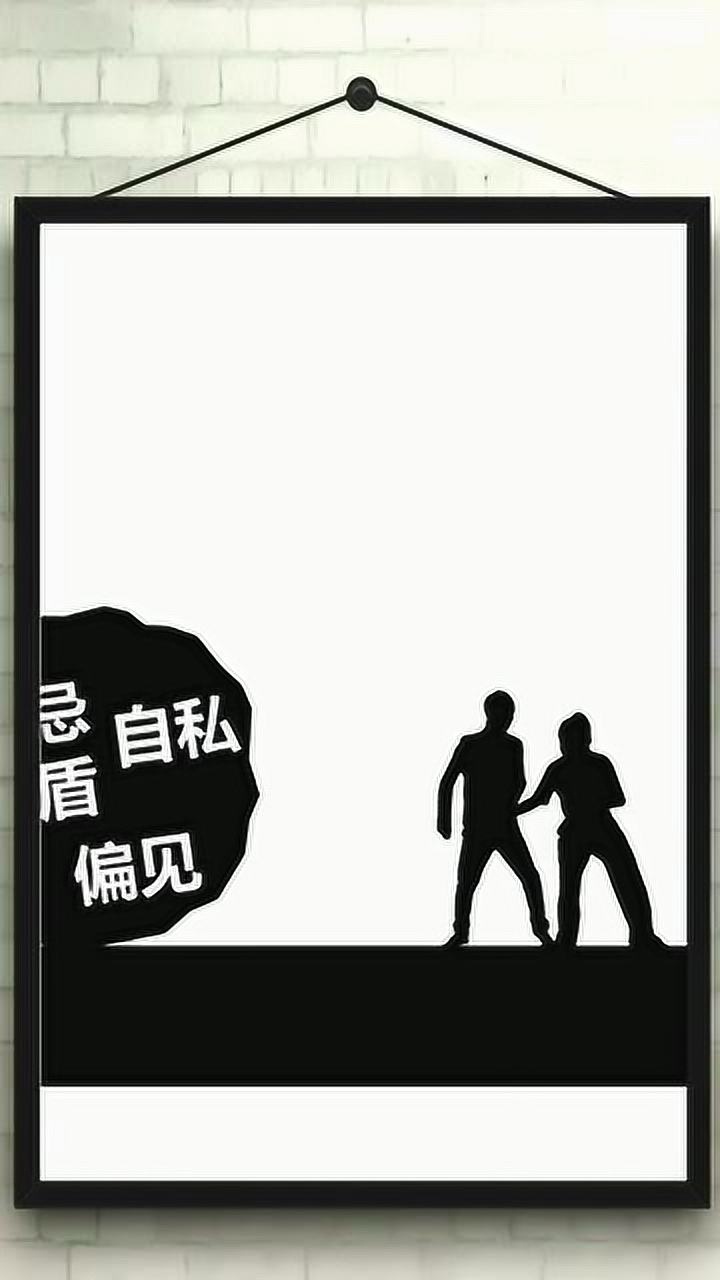 生活就是不断地猜疑和信任,你们懂了吗?