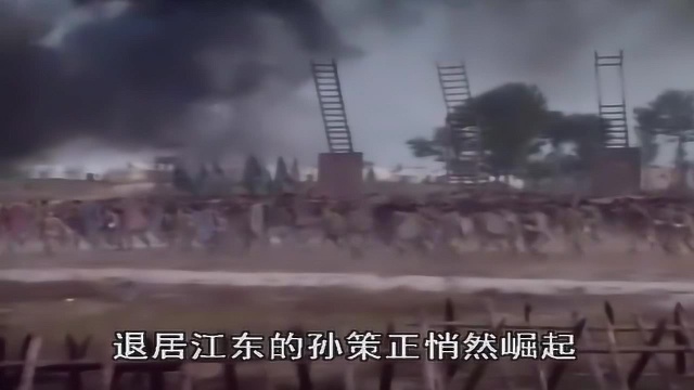 三国演义:孙策武艺高强,投入袁术帐下,率兵攻下庐江,得胜而归