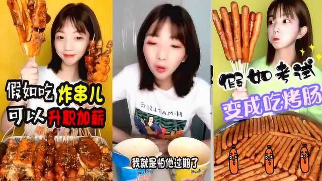 吃播大胃王:史上最搞笑的名字,李滚,李猜,李郝帅,老师崩溃