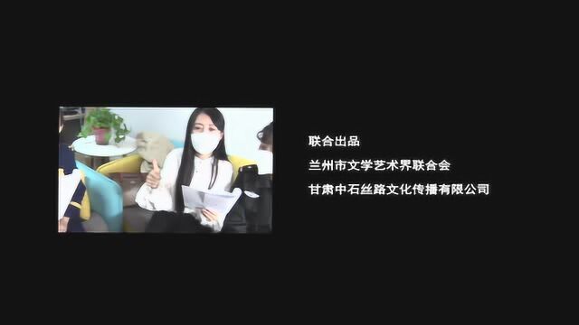 “兰州@武汉”宣传片“让世界充满爱”