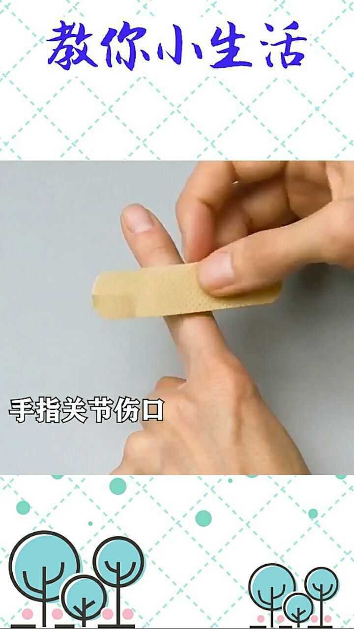 教你生活手指关节受伤正确包扎法