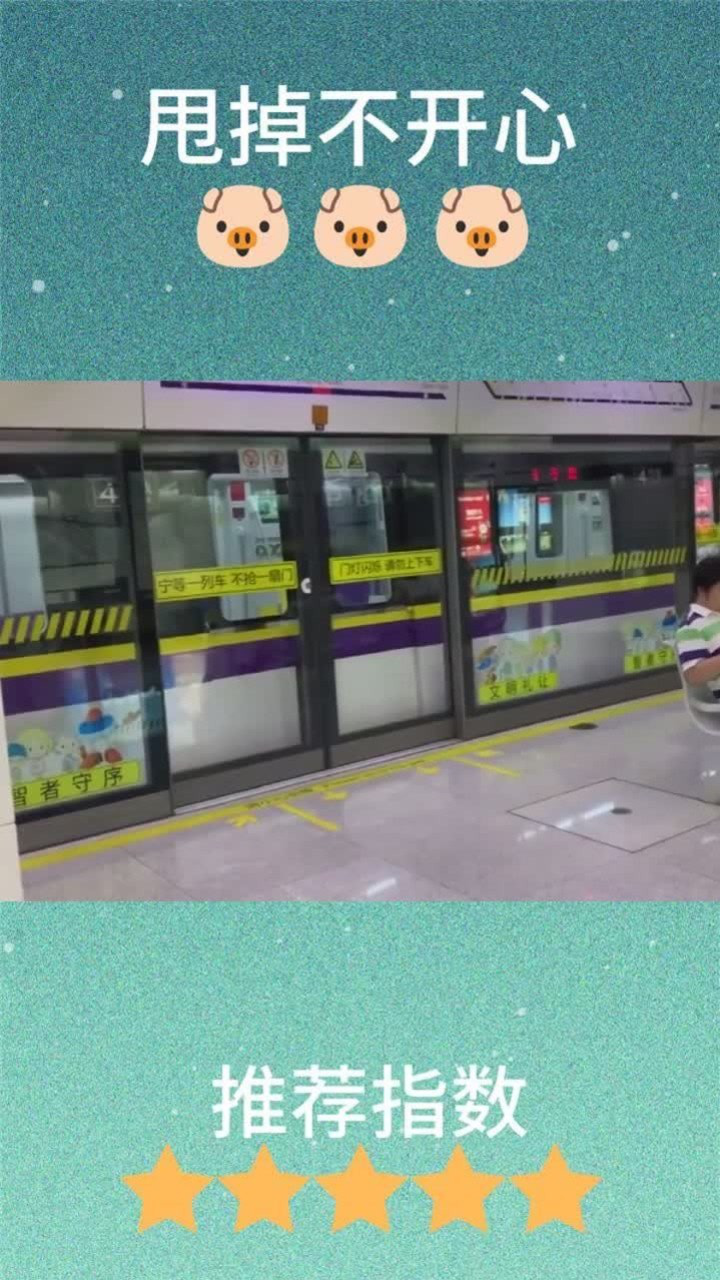 上海地铁4号线451号车临平路存车线内圈宜山路方向出站