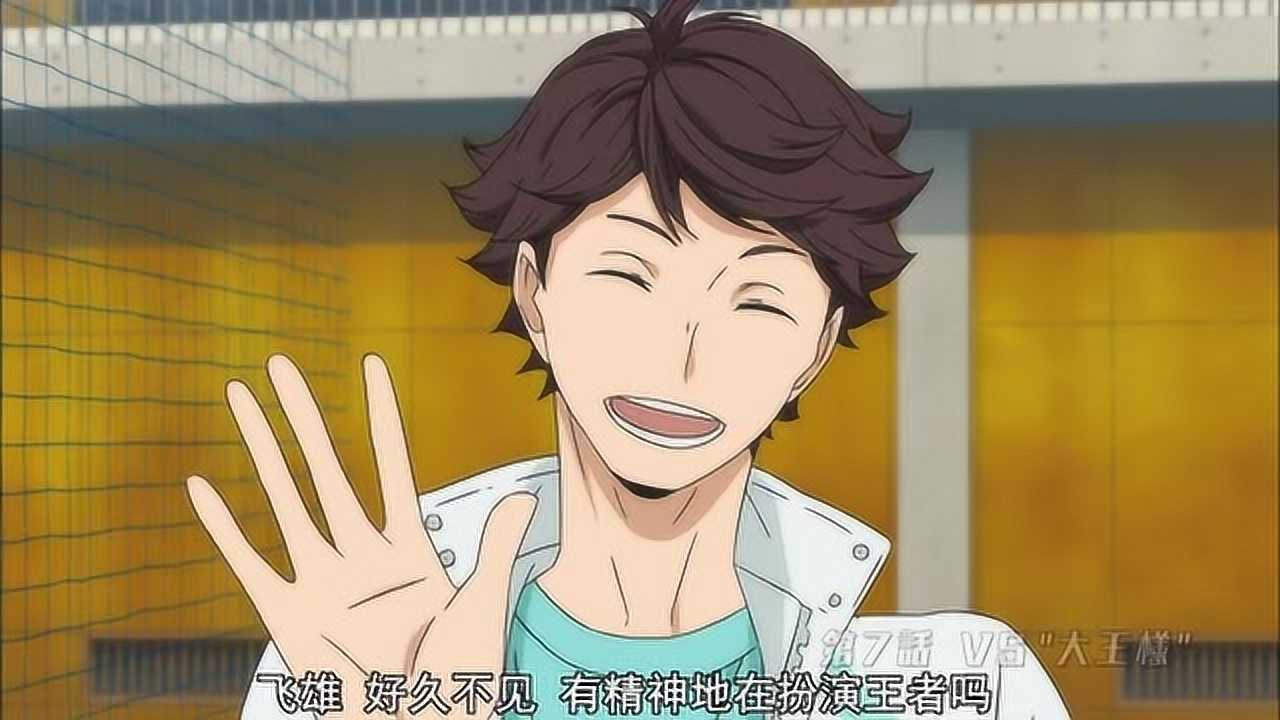 排球少年及川发球无人能挡最后一局青城必胜