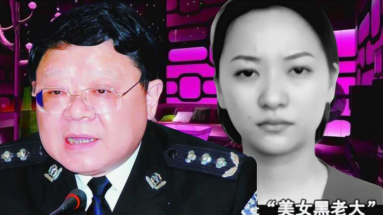 珍贵影像文强情妇王子奇的淫窟是如何快速做大的