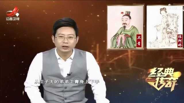 皇宫秘史 5:皇后想要祸害卫子夫,却不料事情败露,被打入冷宫