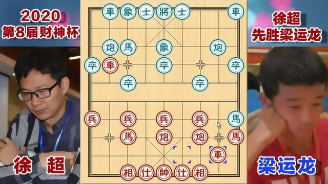 象棋财神杯!徐超特级大师绝地反击 加时赛挺进16强 犀利啊