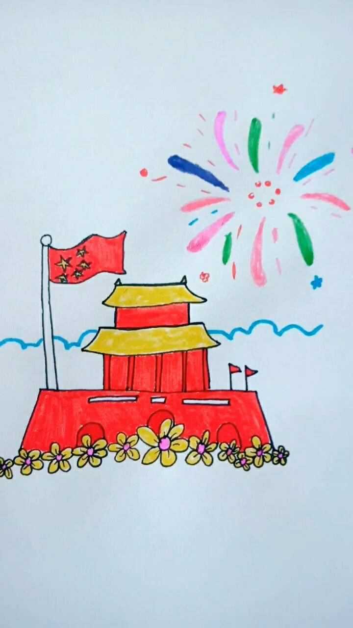 天安城门和国旗图画图片