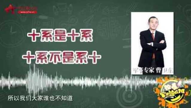 解放军叔叔为什么把“0123456789”读作“洞幺两三四五六拐八勾”