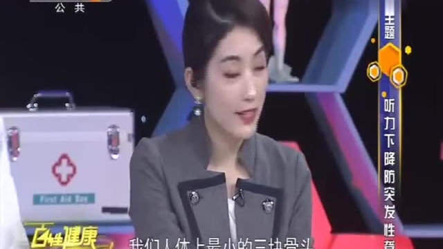 我们是怎样听到声音的?专家现场为您讲解其中原理